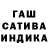 ГАШИШ гарик Andrei Yakuta