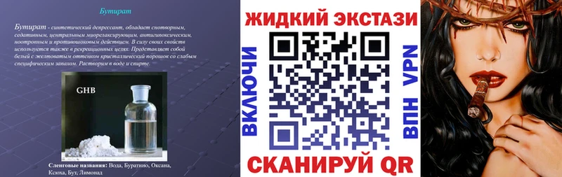 Бутират Butirat Ветлуга