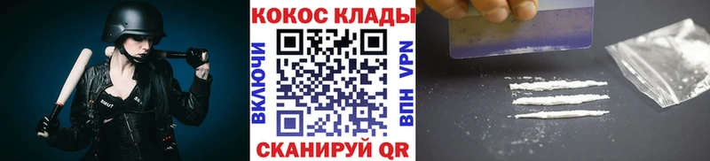 КОКАИН Fish Scale  как найти закладки  Ветлуга 