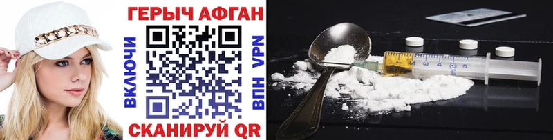 Героин Heroin как найти закладки Ветлуга