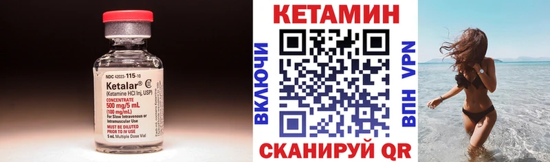 Кетамин ketamine  как найти закладки  Ветлуга 