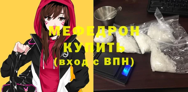 мефедрон мука Балахна