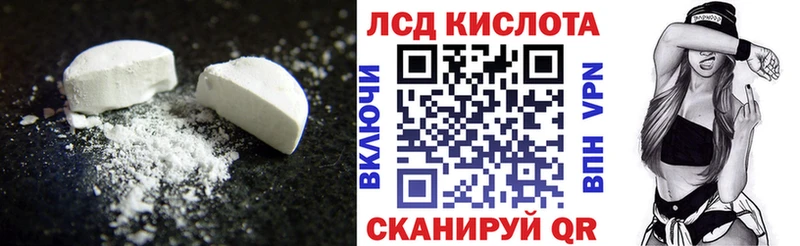Лсд 25 экстази кислота  Ветлуга 