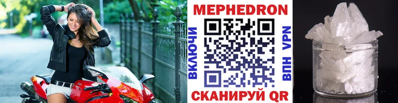 МЕФ mephedrone  Ветлуга 