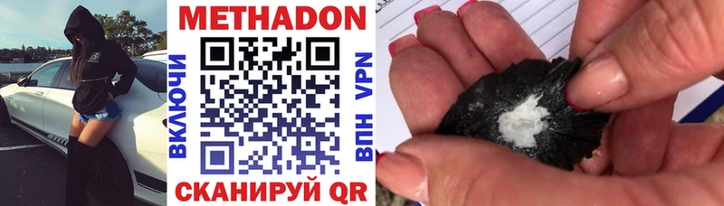 МЕТАДОН methadone  KRAKEN зеркало  Ветлуга 